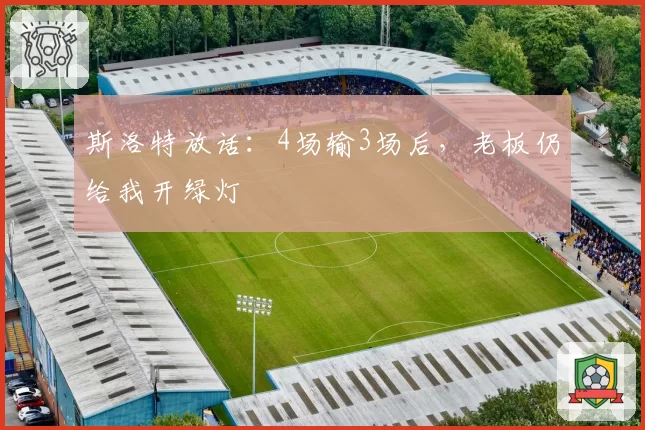 英超争冠三强仅差3分，曼城利物浦阿森纳最后三轮生死战