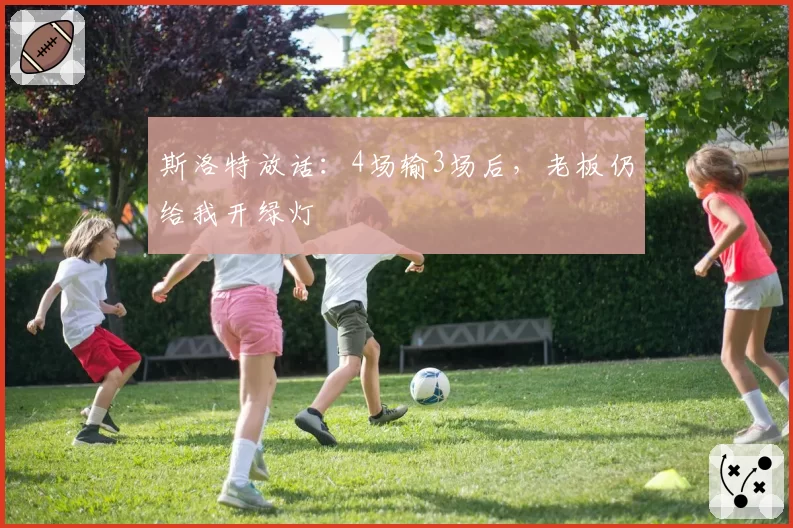 英超争冠三强仅差3分，曼城利物浦阿森纳最后三轮生死战